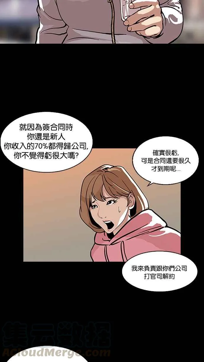[第106话] PTJ娱乐有限公司 (11) 第13页