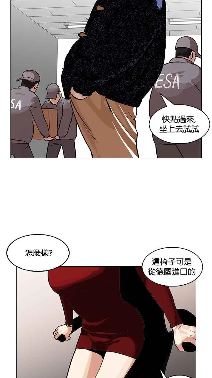 [第106话] PTJ娱乐有限公司 (11) 第7页