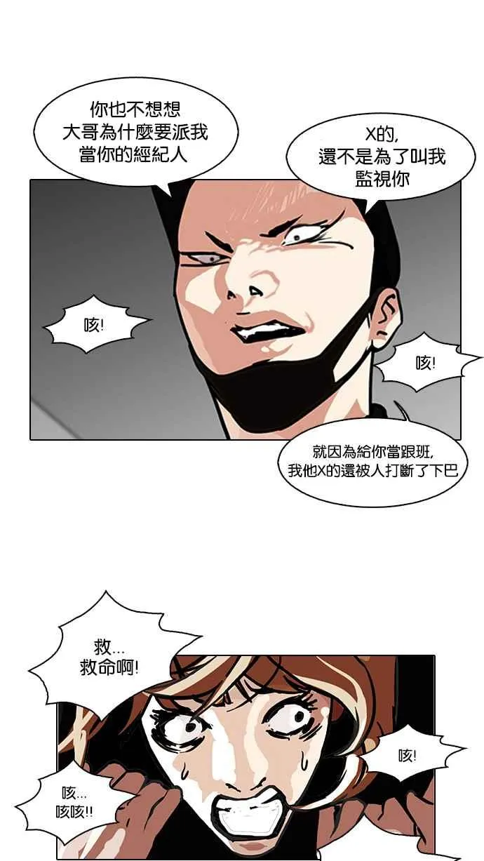 [第106话] PTJ娱乐有限公司 (11) 第52页