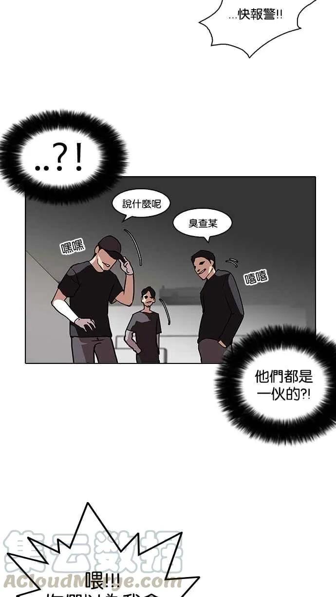 [第106话] PTJ娱乐有限公司 (11) 第53页