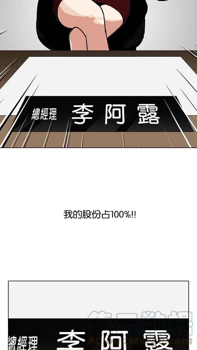 [第106话] PTJ娱乐有限公司 (11) 第9页