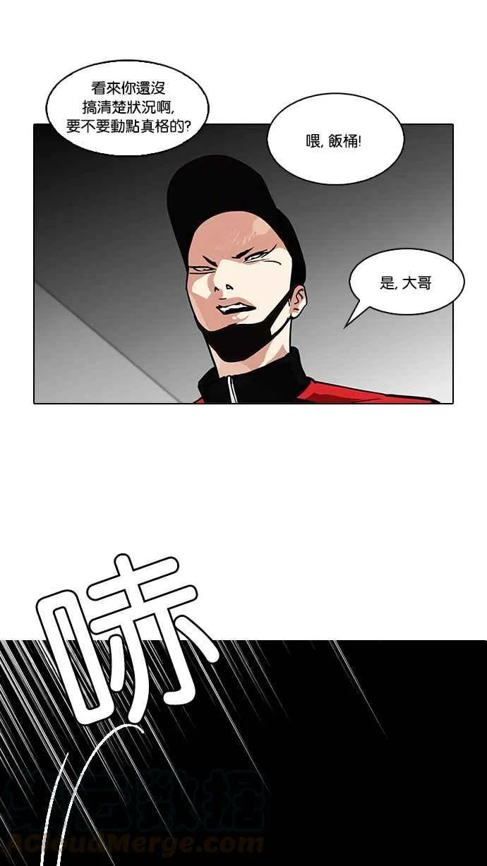 [第106话] PTJ娱乐有限公司 (11) 第65页