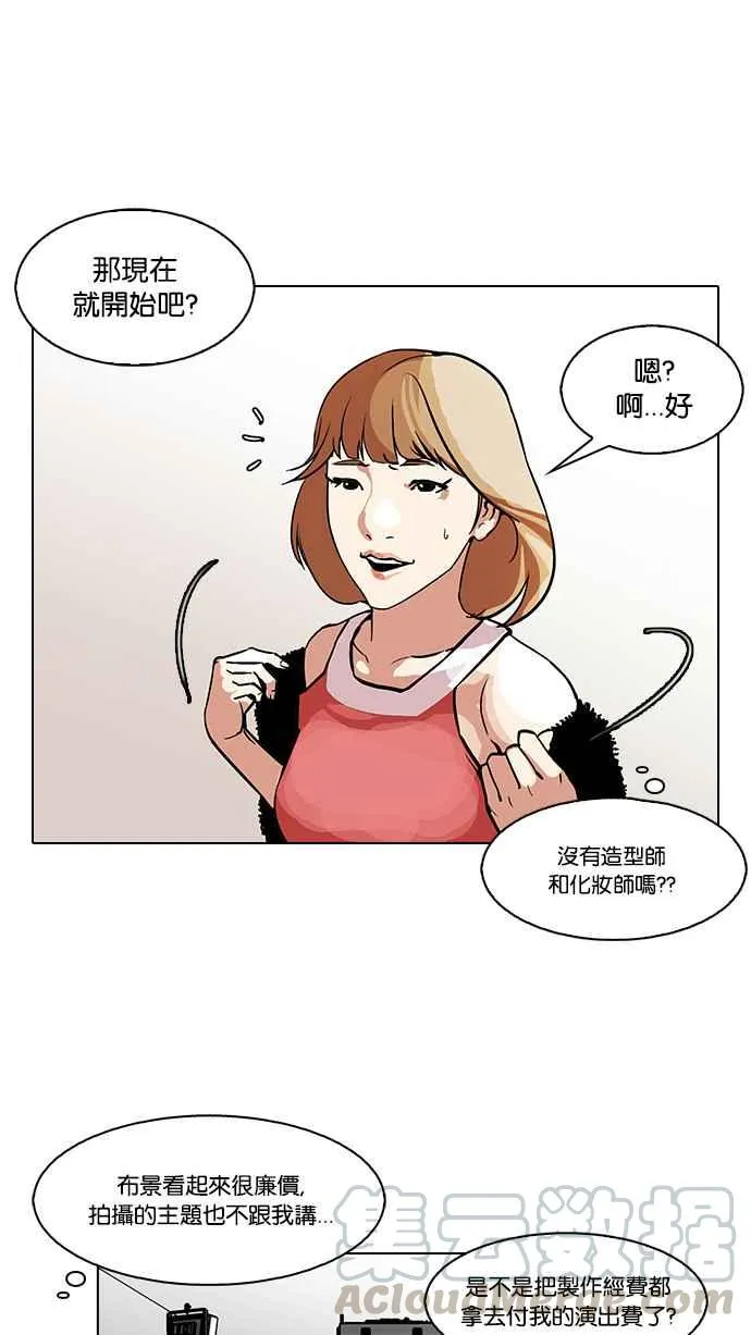 [第106话] PTJ娱乐有限公司 (11) 第41页