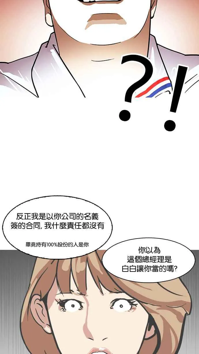 [第106话] PTJ娱乐有限公司 (11) 第62页