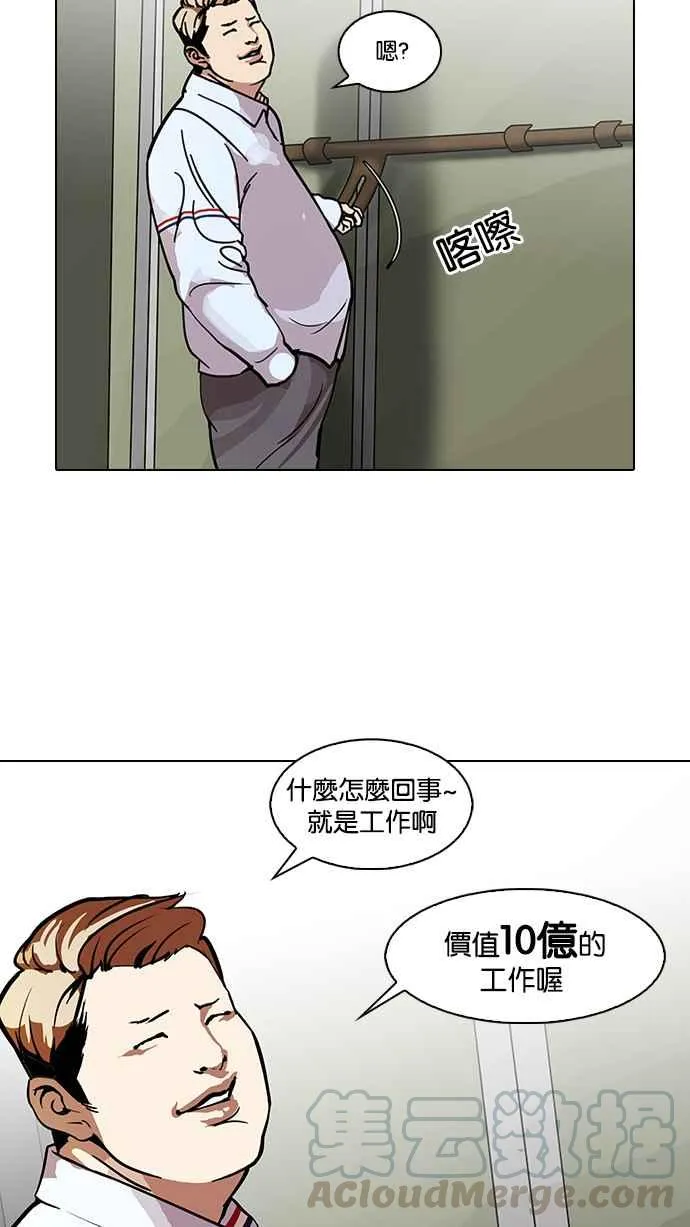 [第106话] PTJ娱乐有限公司 (11) 第45页