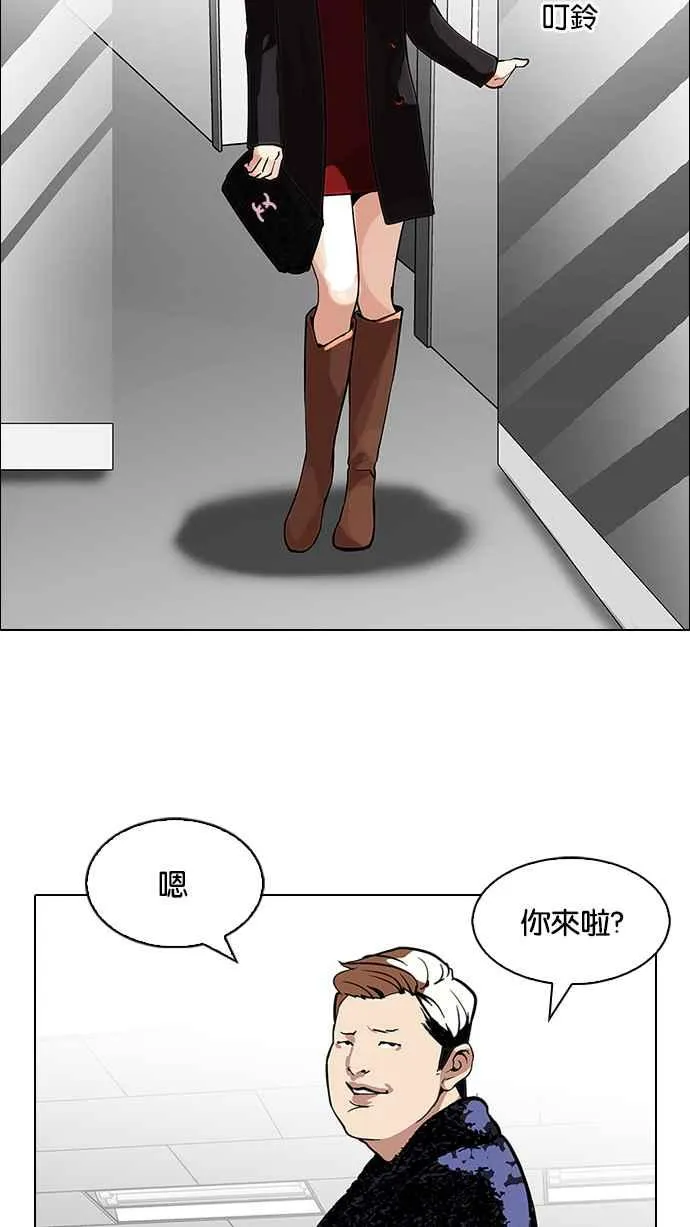 [第106话] PTJ娱乐有限公司 (11) 第6页