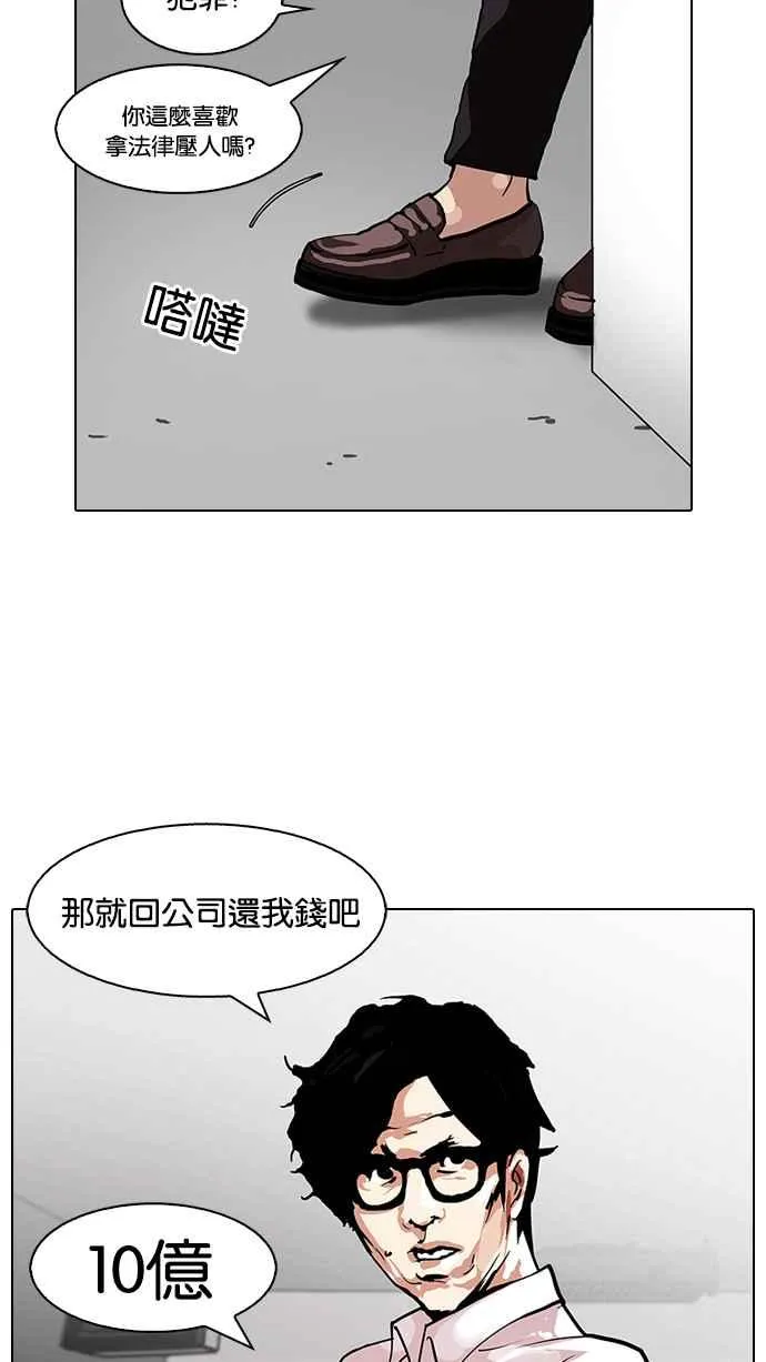 [第106话] PTJ娱乐有限公司 (11) 第55页