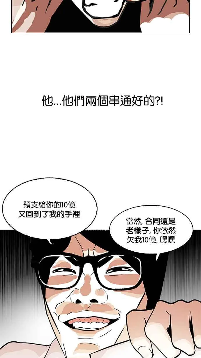 [第106话] PTJ娱乐有限公司 (11) 第59页
