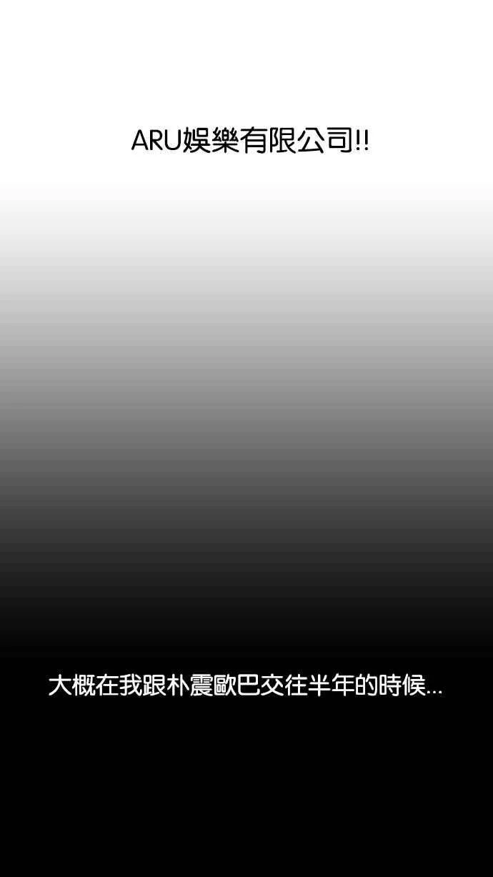 [第106话] PTJ娱乐有限公司 (11) 第11页