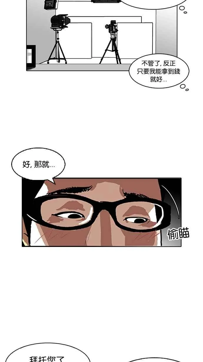 [第106话] PTJ娱乐有限公司 (11) 第42页