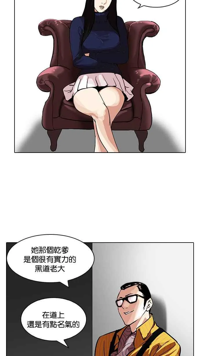 [第106话] PTJ娱乐有限公司 (11) 第31页