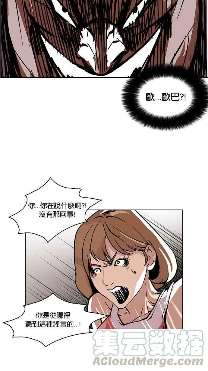 [第106话] PTJ娱乐有限公司 (11) 第49页