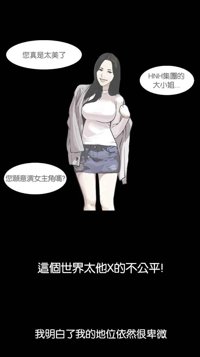 [第106话] PTJ娱乐有限公司 (11) 第18页