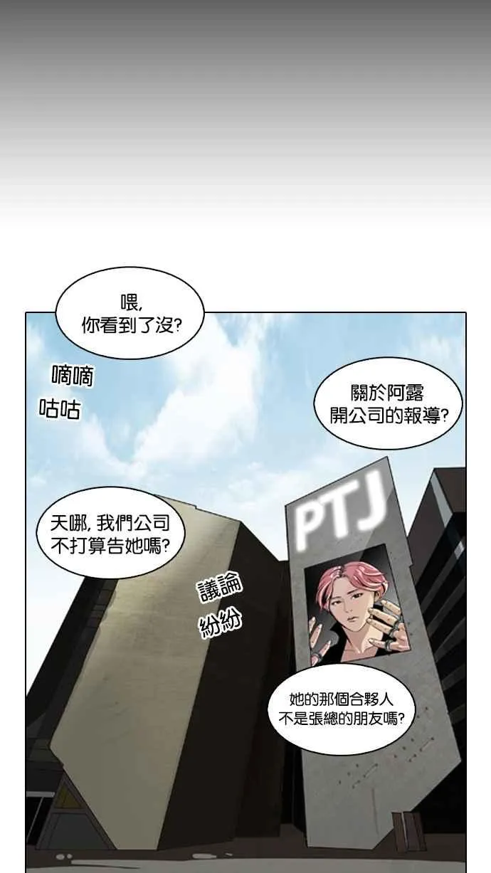 [第106话] PTJ娱乐有限公司 (11) 第22页
