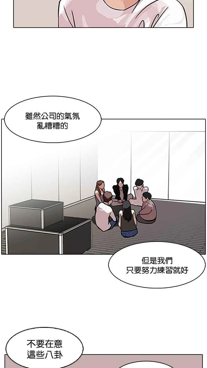 [第106话] PTJ娱乐有限公司 (11) 第26页