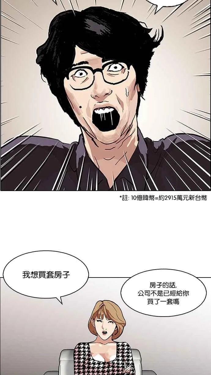 [第106话] PTJ娱乐有限公司 (11) 第2页