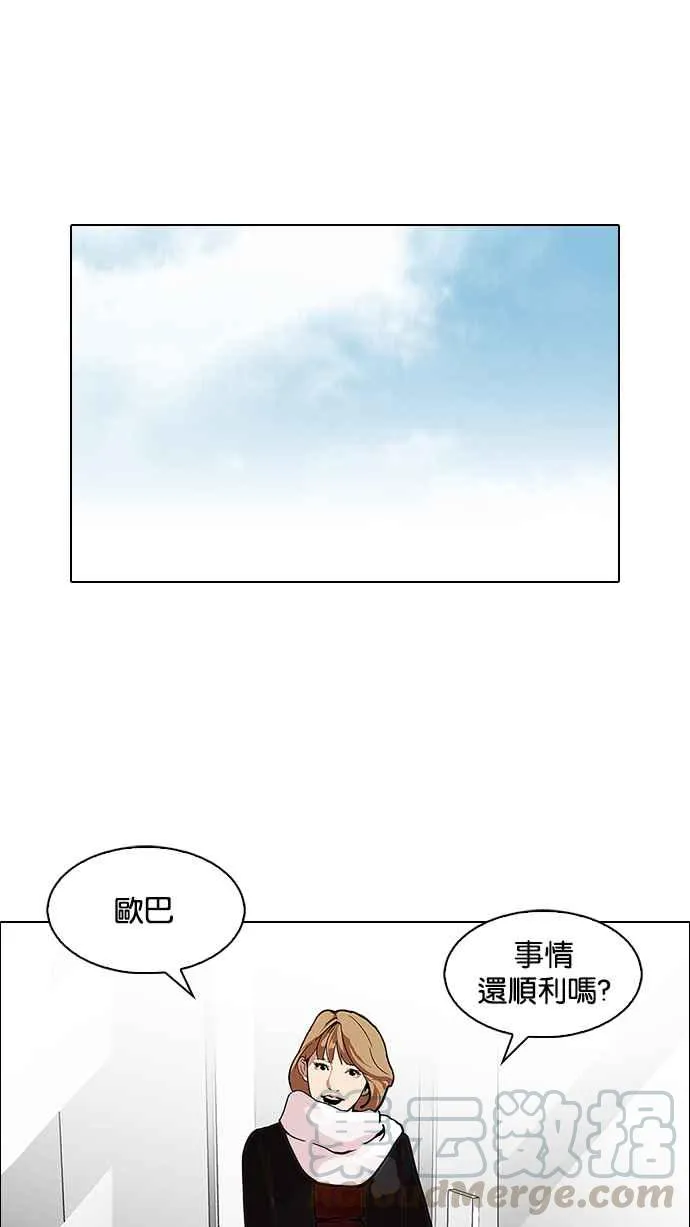 [第106话] PTJ娱乐有限公司 (11) 第5页