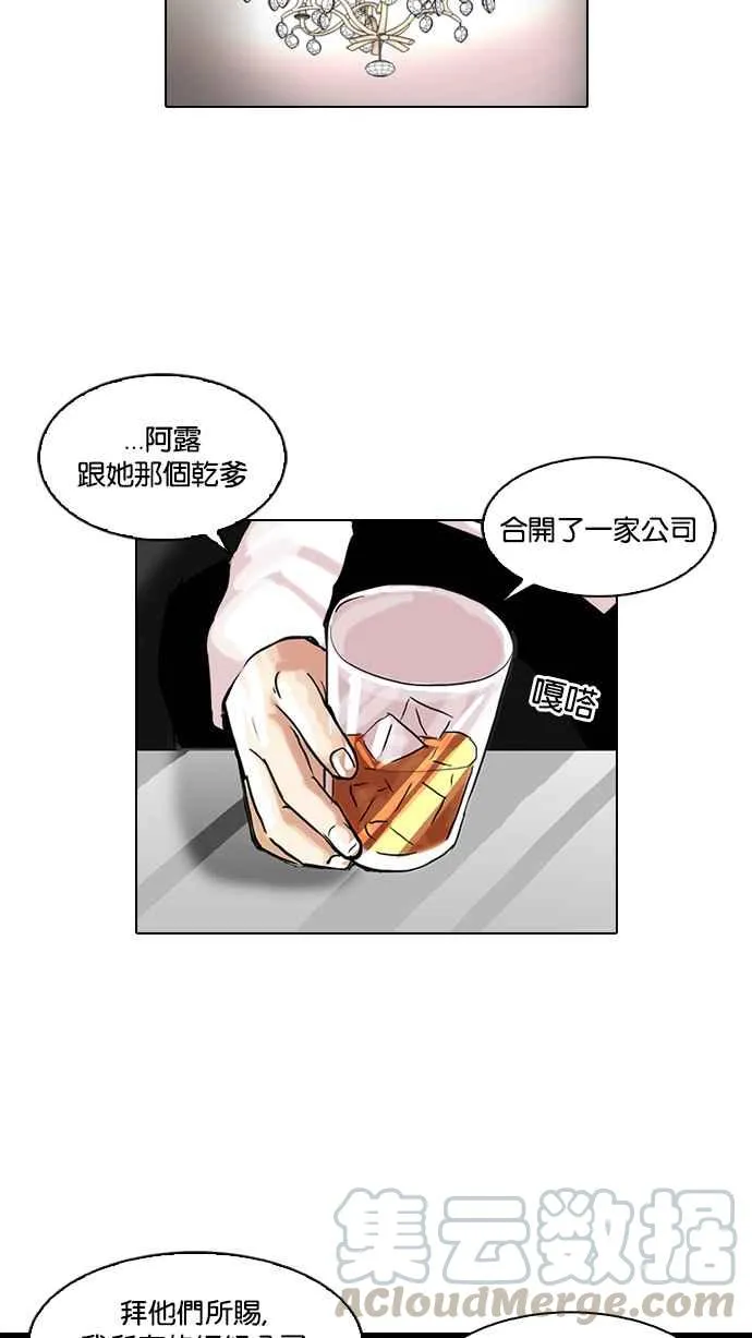 [第106话] PTJ娱乐有限公司 (11) 第29页