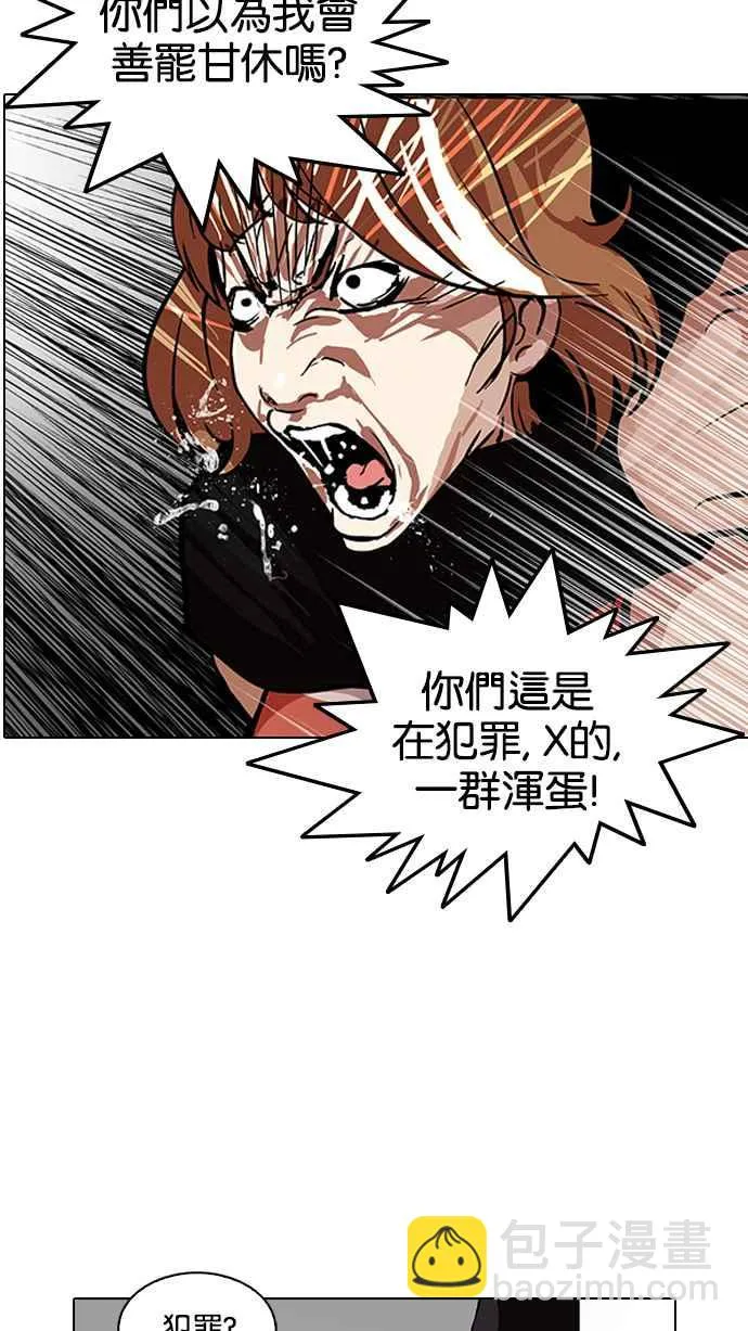 [第106话] PTJ娱乐有限公司 (11) 第54页