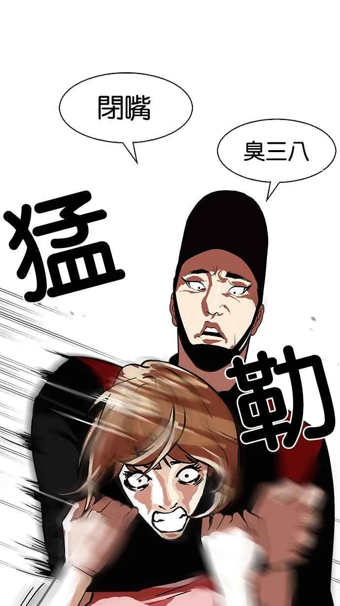 [第106话] PTJ娱乐有限公司 (11) 第50页