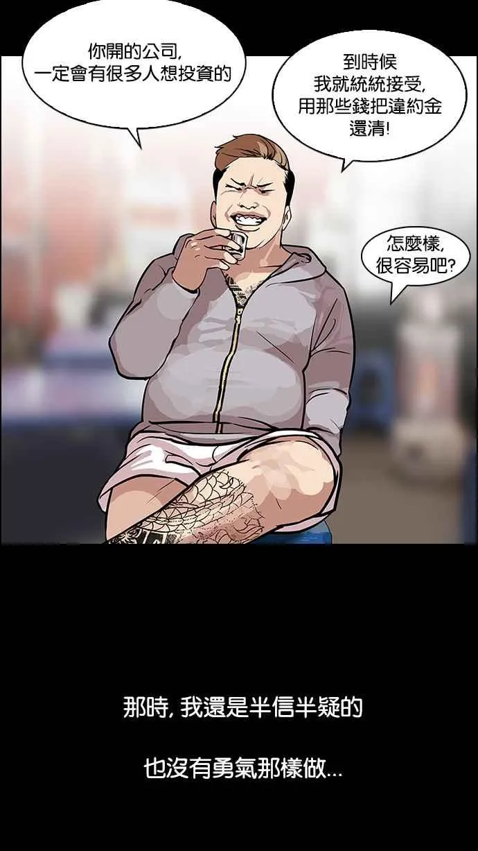 [第106话] PTJ娱乐有限公司 (11) 第16页