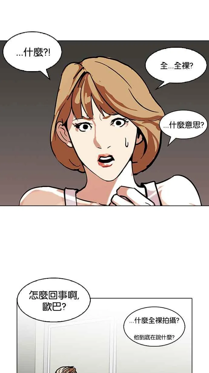 [第106话] PTJ娱乐有限公司 (11) 第44页