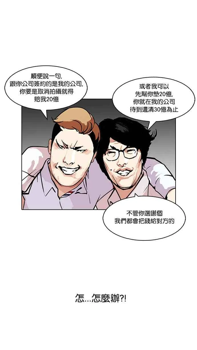 [第106话] PTJ娱乐有限公司 (11) 第64页