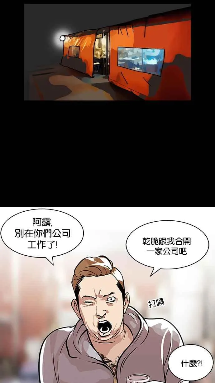 [第106话] PTJ娱乐有限公司 (11) 第12页