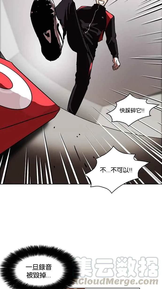 [第108话] PTJ娱乐有限公司 (13) 第29页