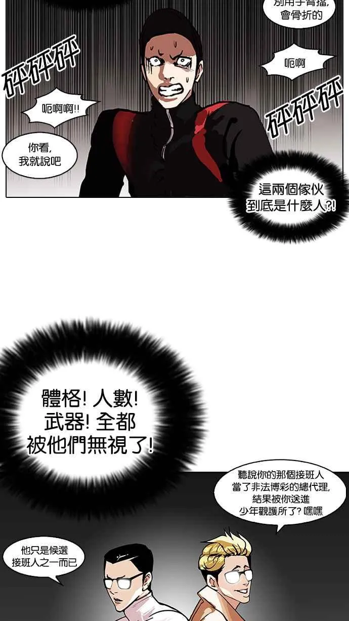 [第108话] PTJ娱乐有限公司 (13) 第15页