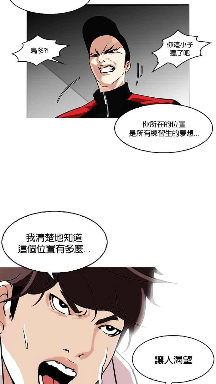 [第108话] PTJ娱乐有限公司 (13) 第35页