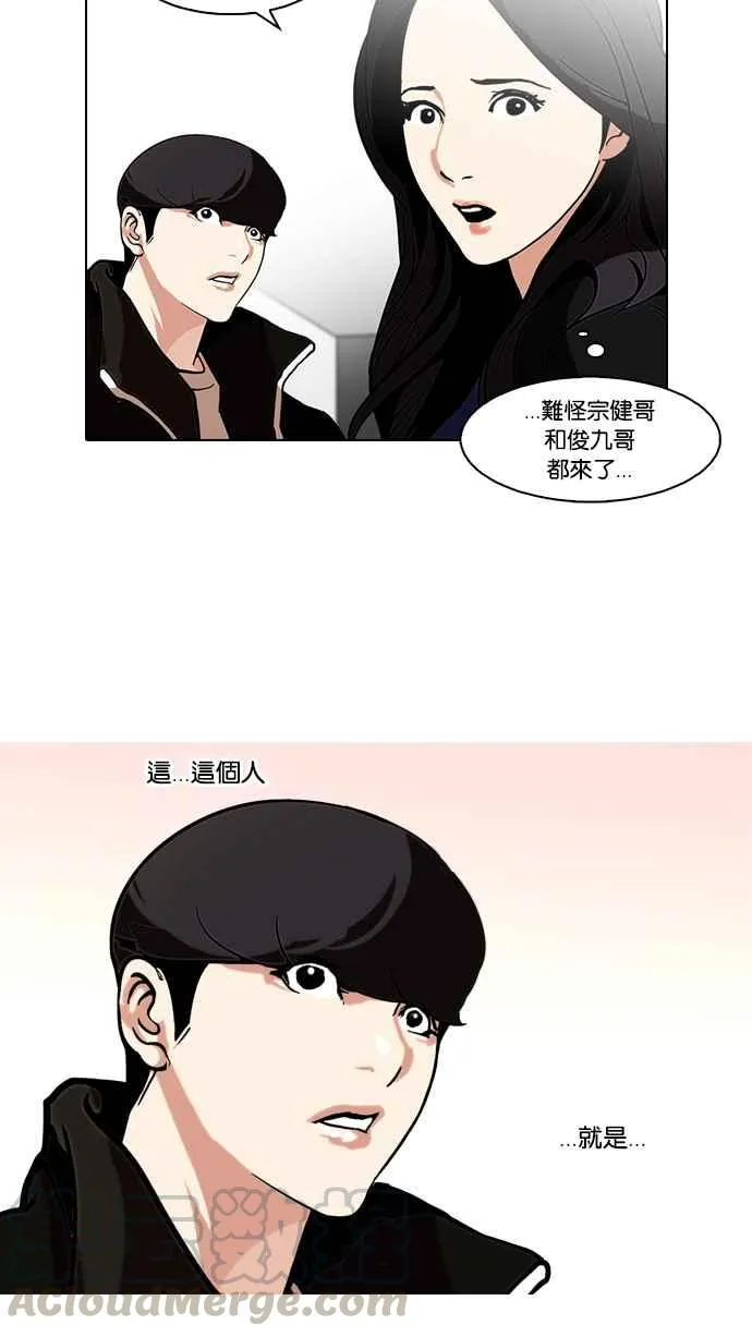 [第108话] PTJ娱乐有限公司 (13) 第65页