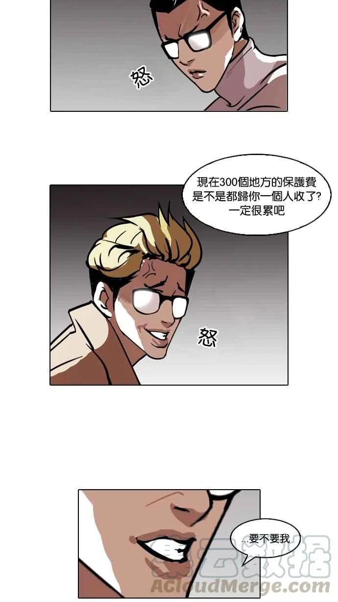 [第108话] PTJ娱乐有限公司 (13) 第17页