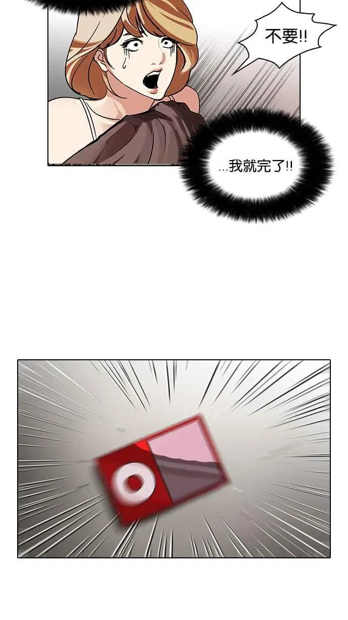 [第108话] PTJ娱乐有限公司 (13) 第30页