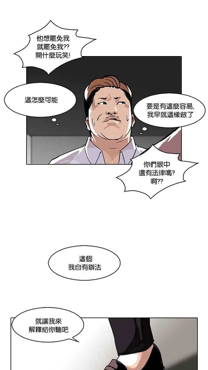 [第108话] PTJ娱乐有限公司 (13) 第62页