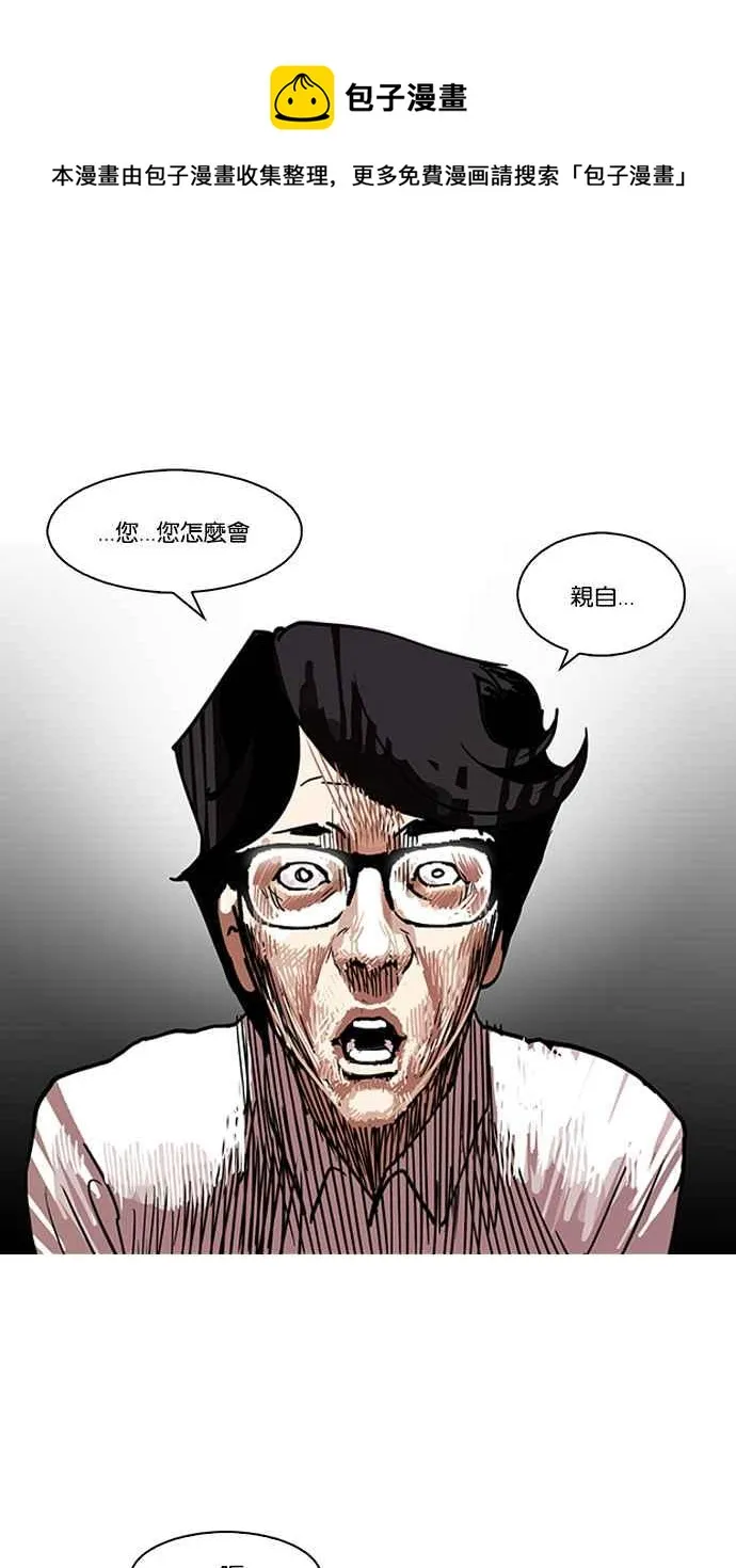 [第108话] PTJ娱乐有限公司 (13) 第64页