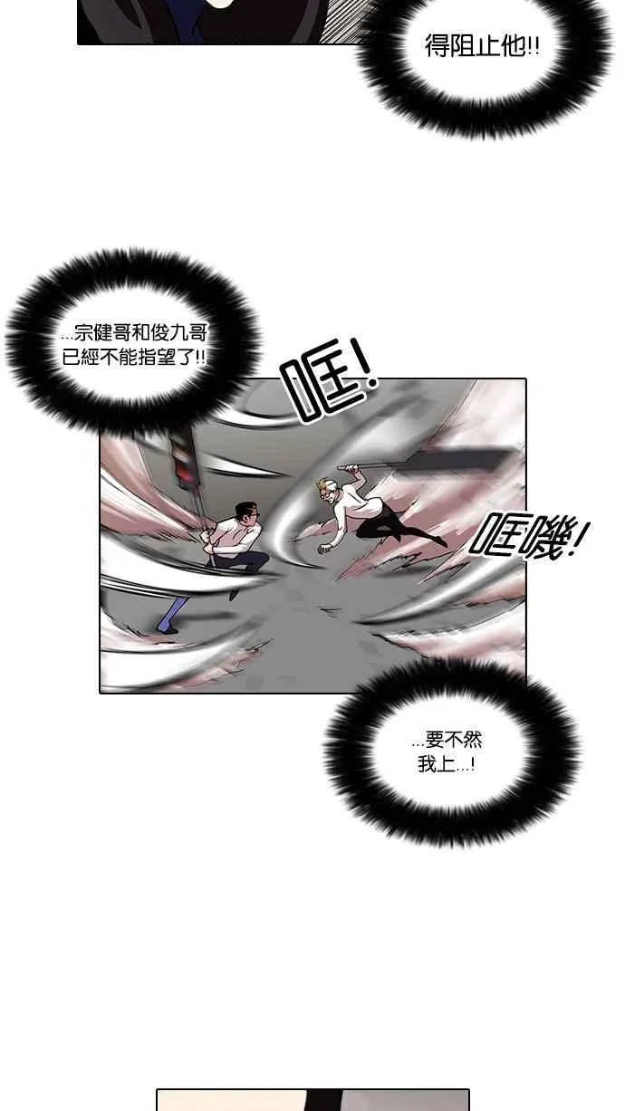 [第108话] PTJ娱乐有限公司 (13) 第39页