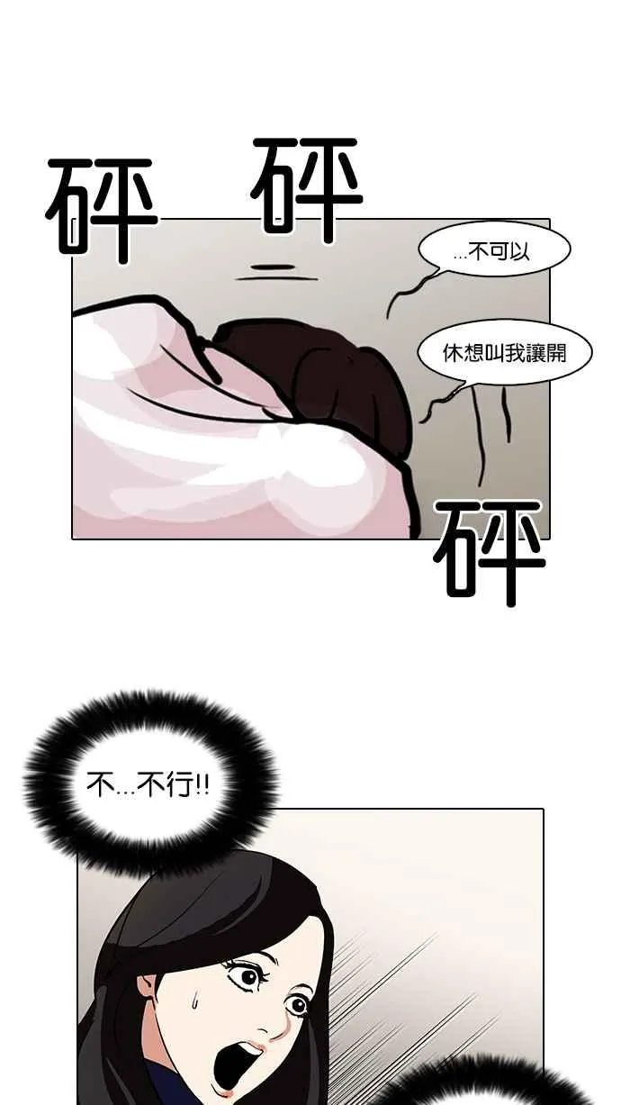 [第108话] PTJ娱乐有限公司 (13) 第38页
