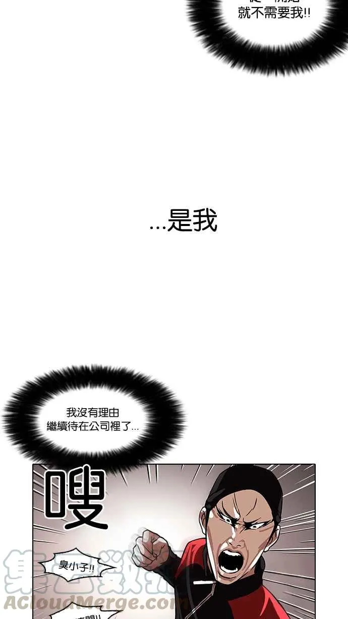 [第108话] PTJ娱乐有限公司 (13) 第45页