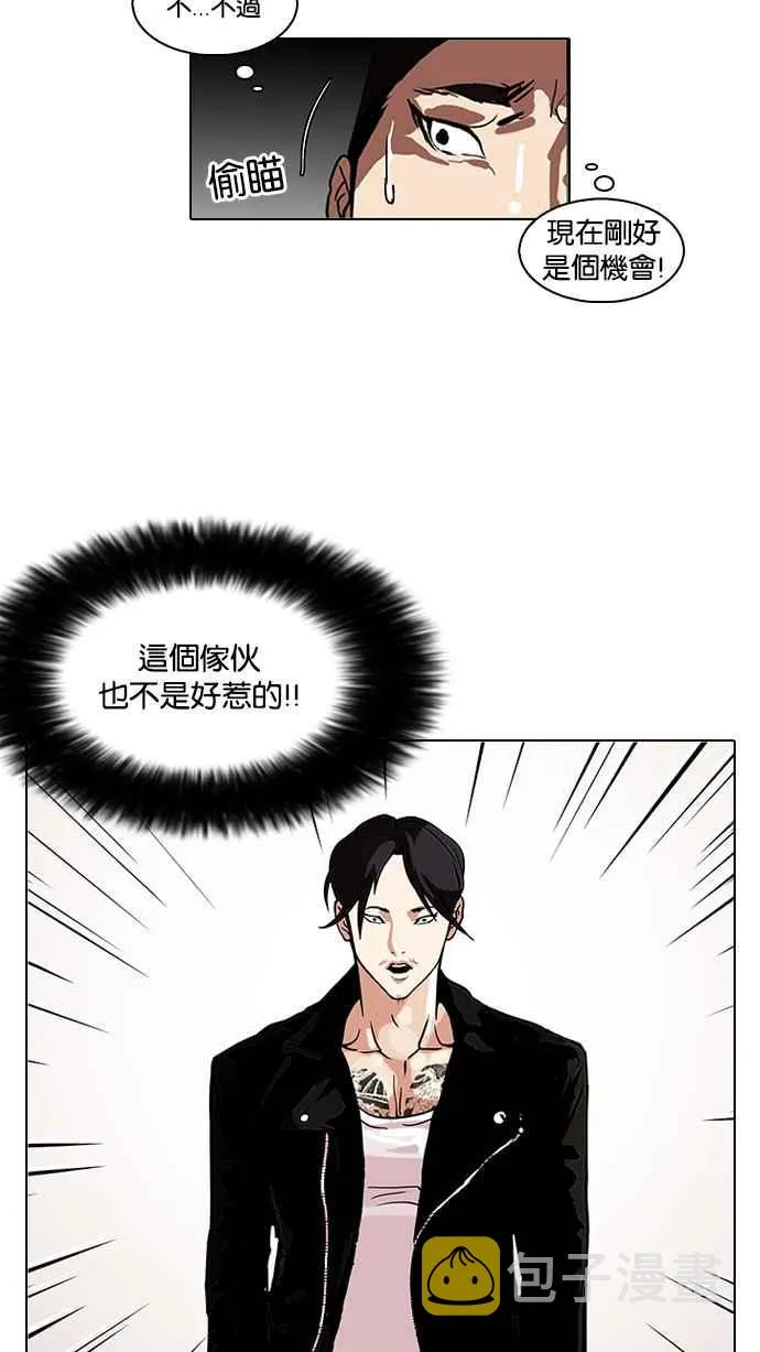 [第108话] PTJ娱乐有限公司 (13) 第23页