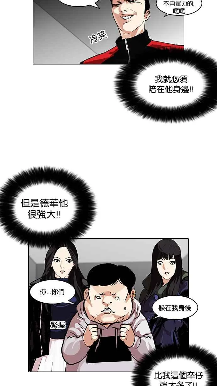 [第108话] PTJ娱乐有限公司 (13) 第43页