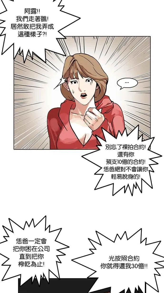 [第108话] PTJ娱乐有限公司 (13) 第56页