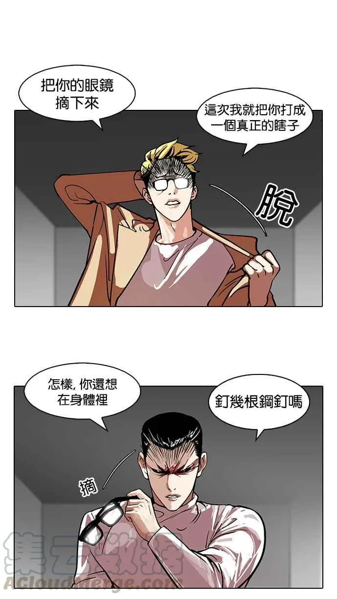 [第108话] PTJ娱乐有限公司 (13) 第21页