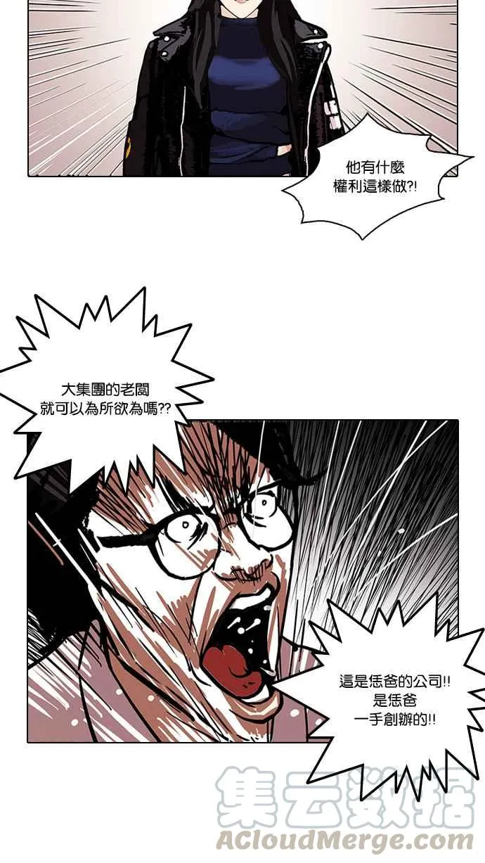 [第108话] PTJ娱乐有限公司 (13) 第61页