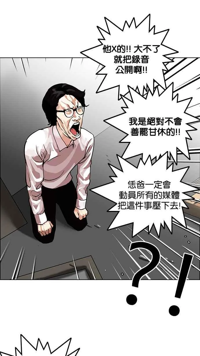 [第108话] PTJ娱乐有限公司 (13) 第55页