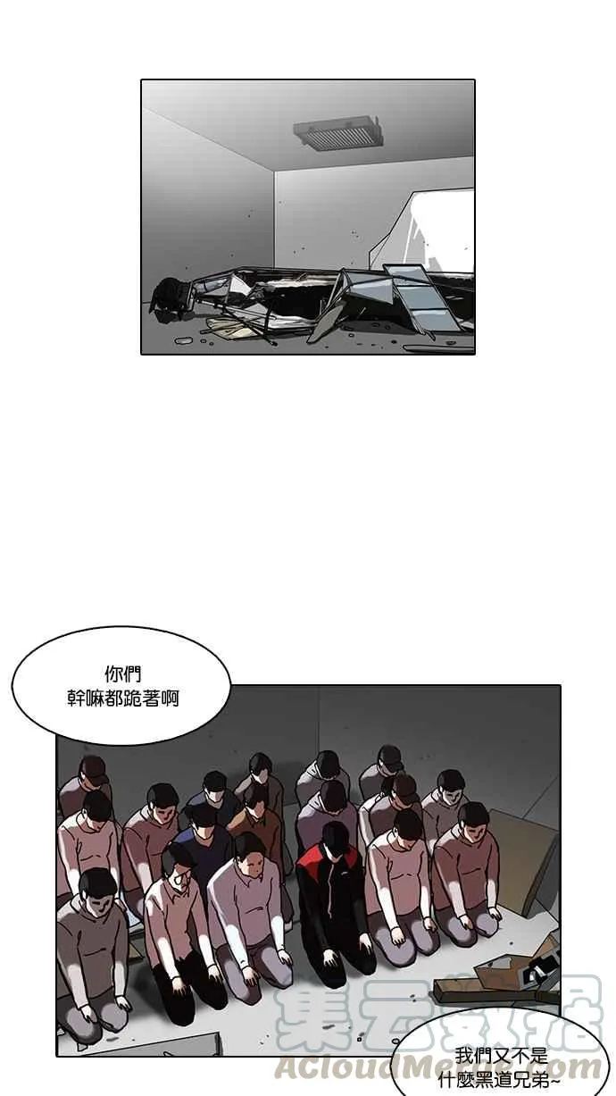 [第108话] PTJ娱乐有限公司 (13) 第53页