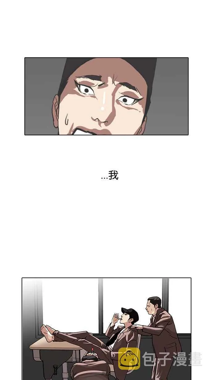 [第108话] PTJ娱乐有限公司 (13) 第2页