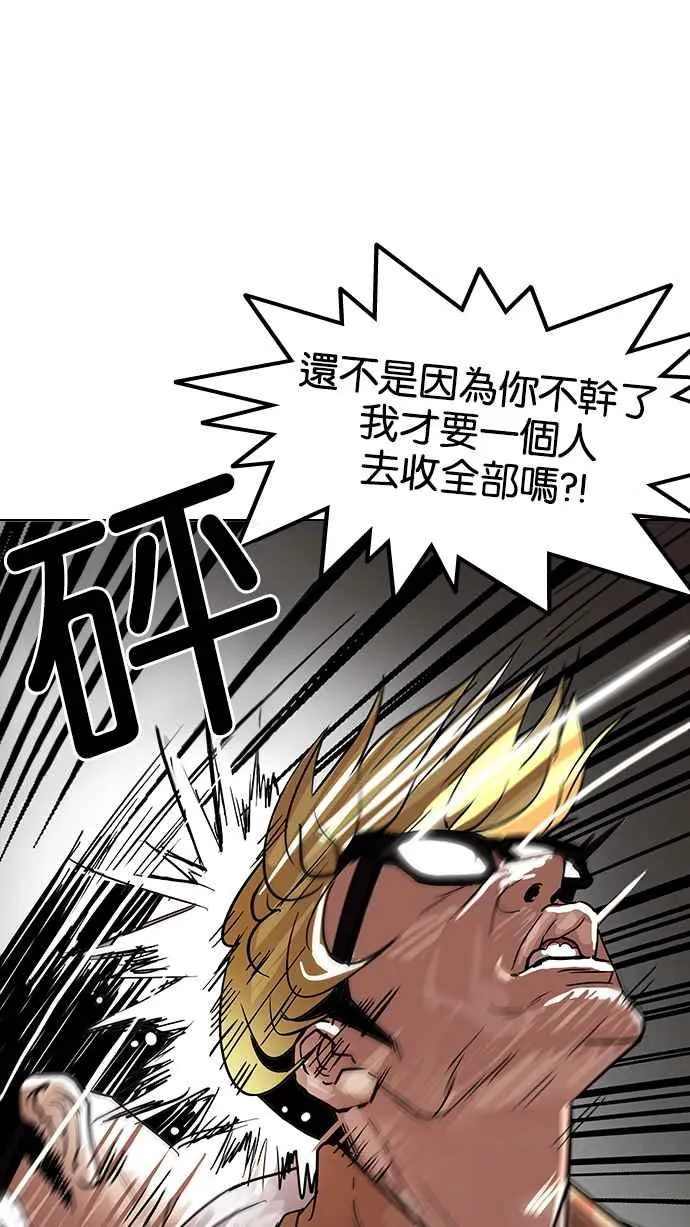 [第108话] PTJ娱乐有限公司 (13) 第18页