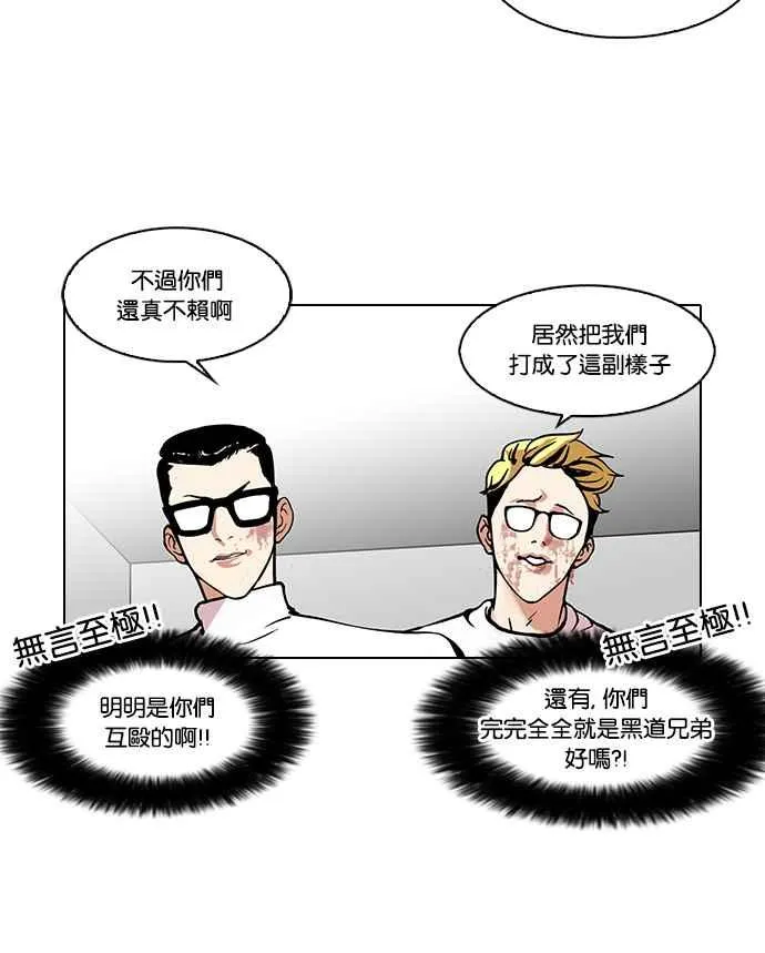 [第108话] PTJ娱乐有限公司 (13) 第54页