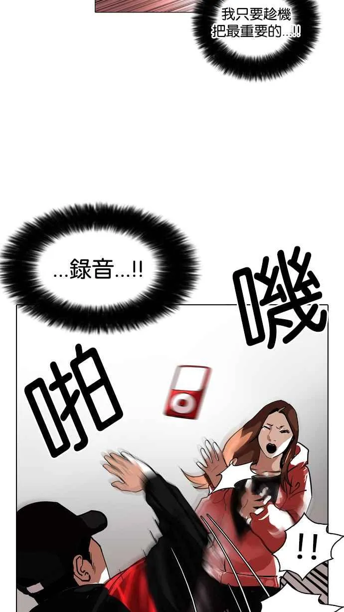 [第108话] PTJ娱乐有限公司 (13) 第26页
